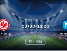 关于那不勒斯后防线固若金汤，无球门之忧的信息