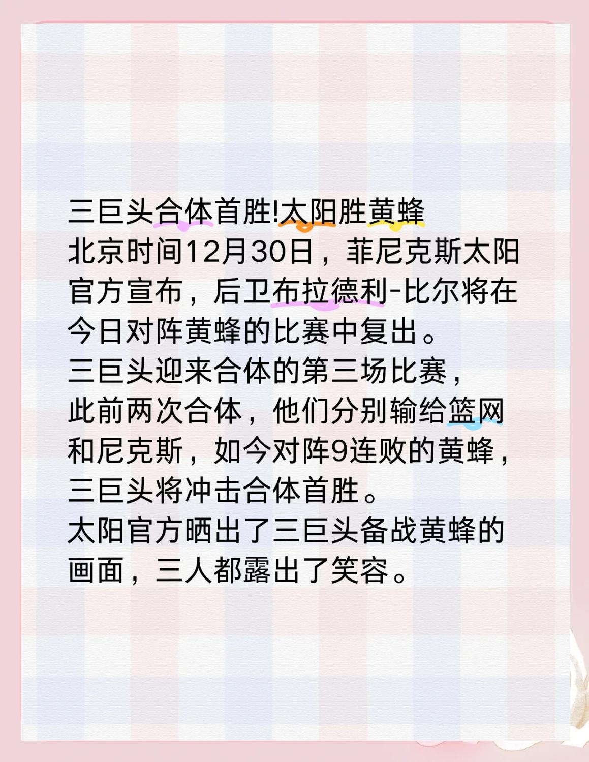 黄蜂防守团队露对丹佛强队日出，表现稳定的简单介绍