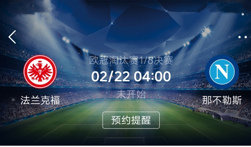 关于那不勒斯后防线固若金汤，无球门之忧的信息