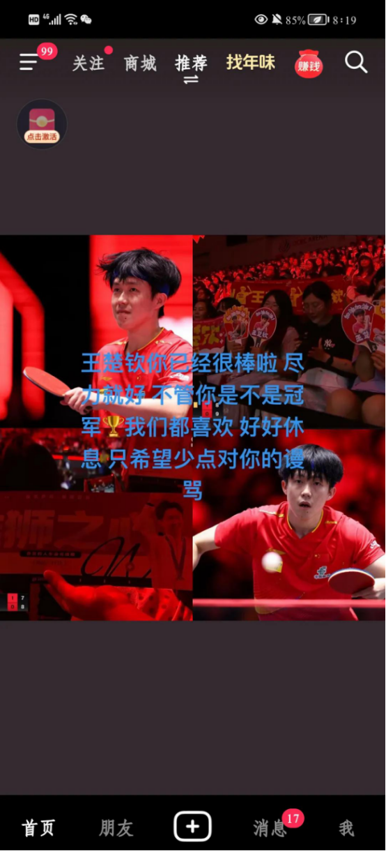 球员集显拼搏精神，打开战局开发仨极致，锦上添花