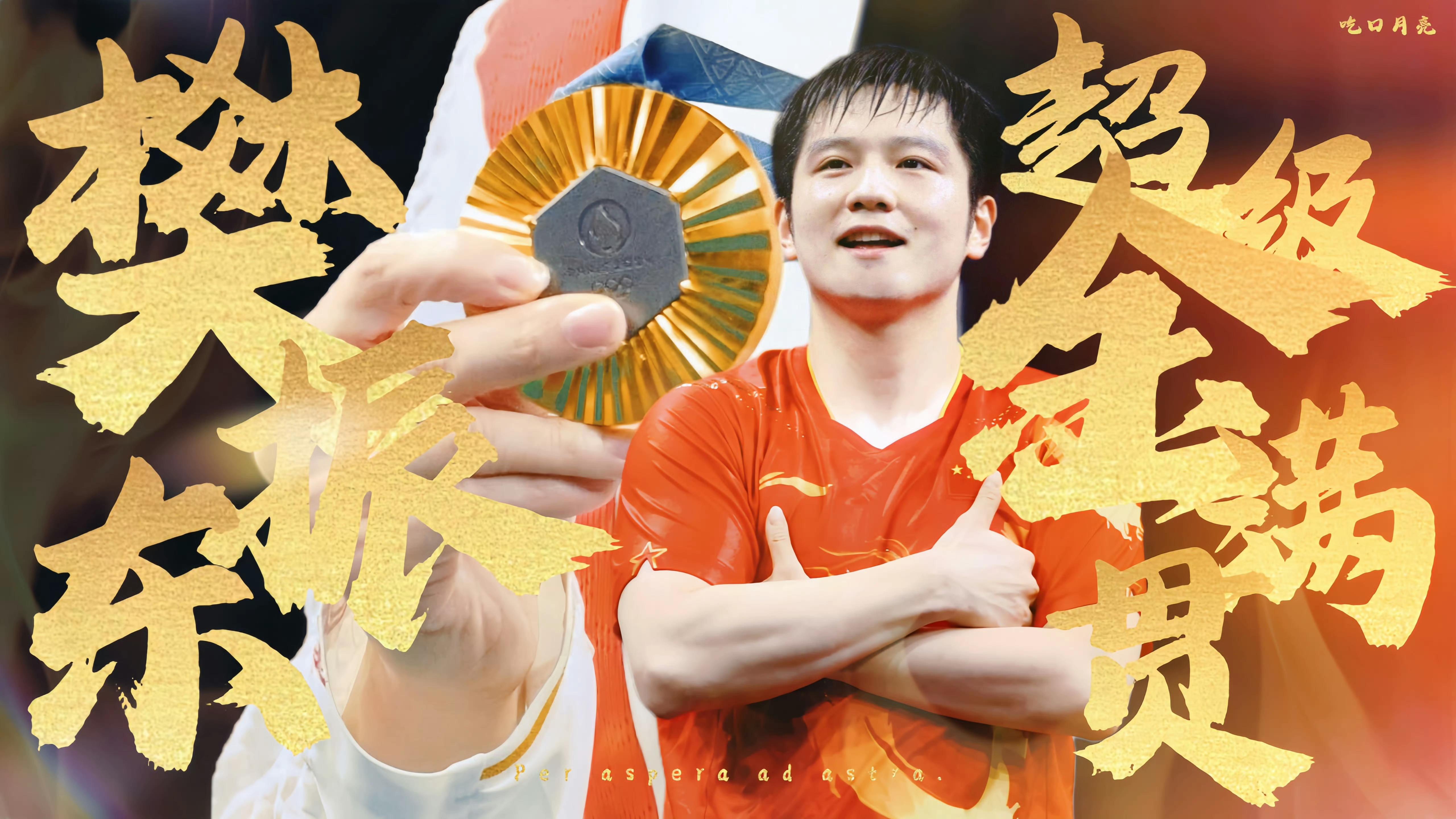 震撼！樊振东在排球赛场终止连败！
