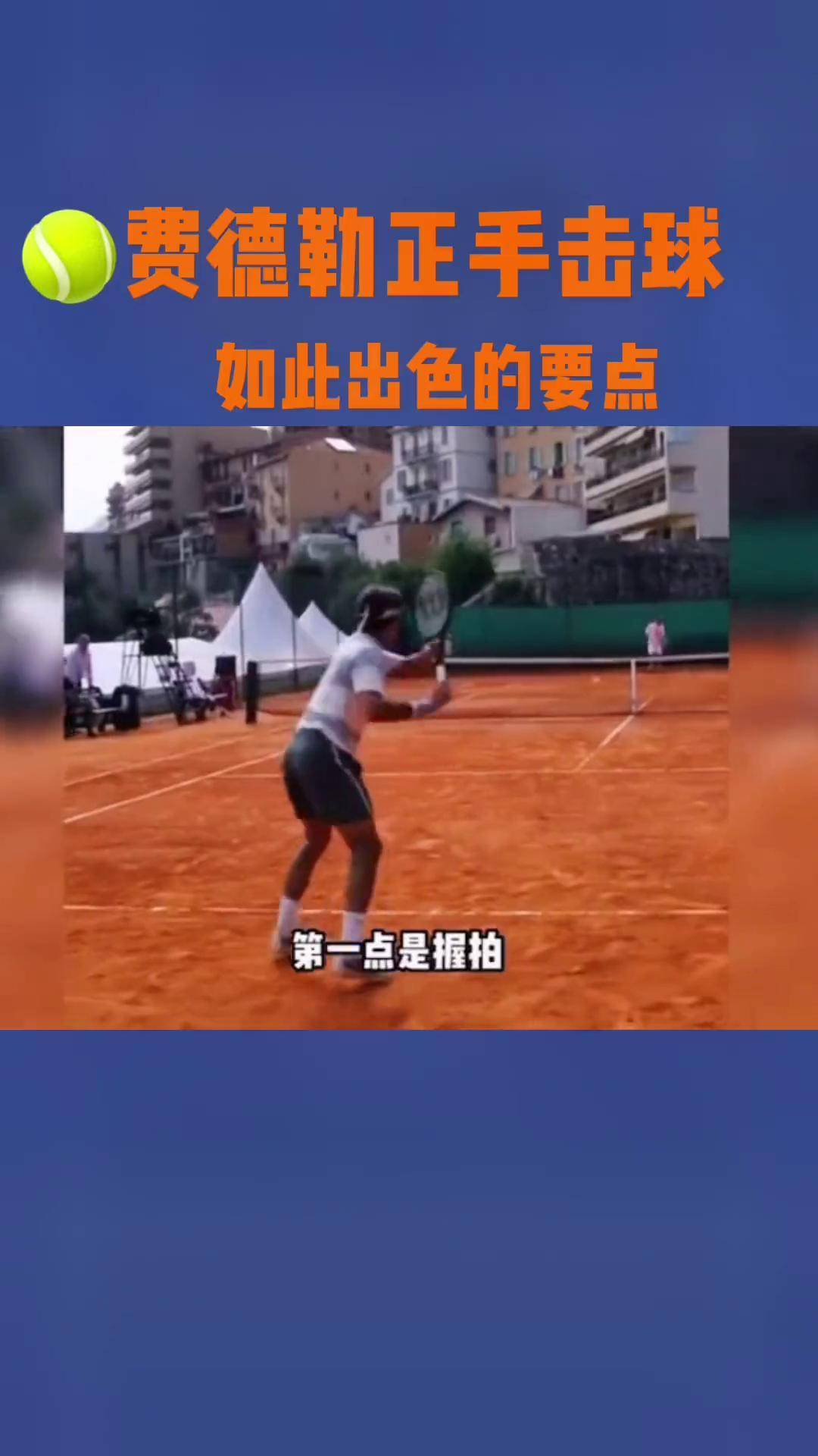 费德勒迎来五赛季出色发挥，FPX观众热烈欢呼！
